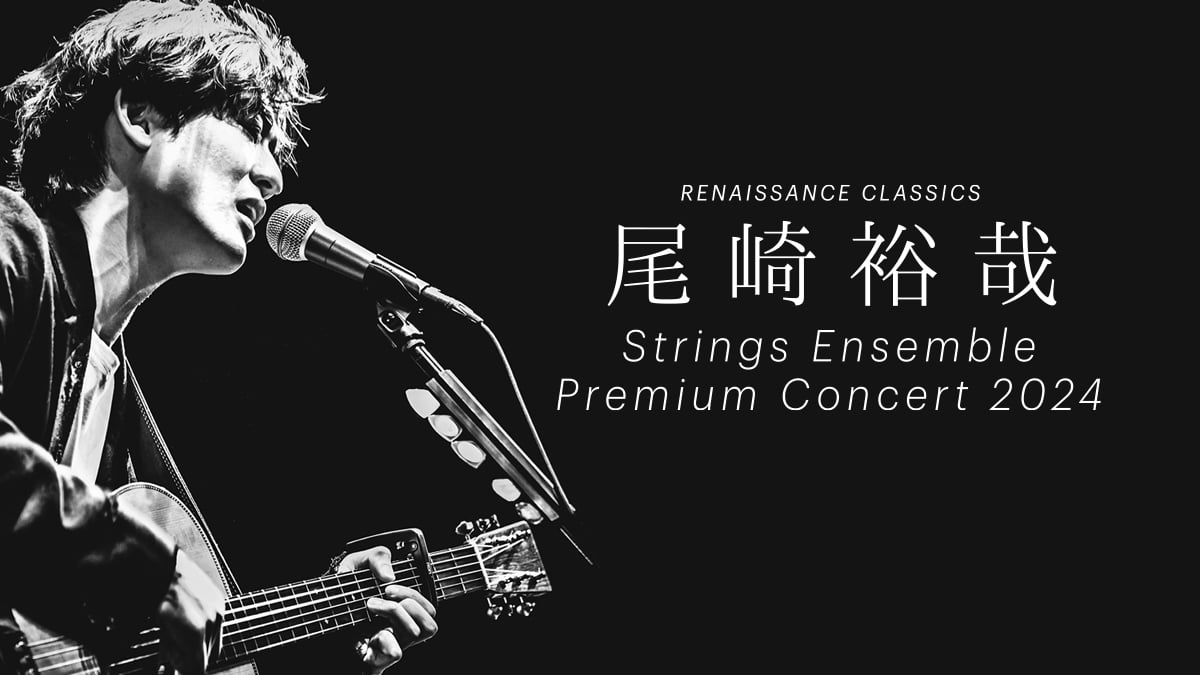 尾崎裕哉 Strings Ensemble Premium Concert 2024 | PERFORMANCE 