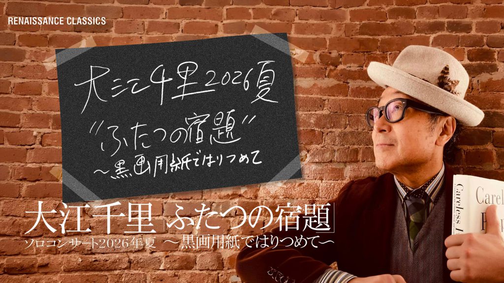 大江千里