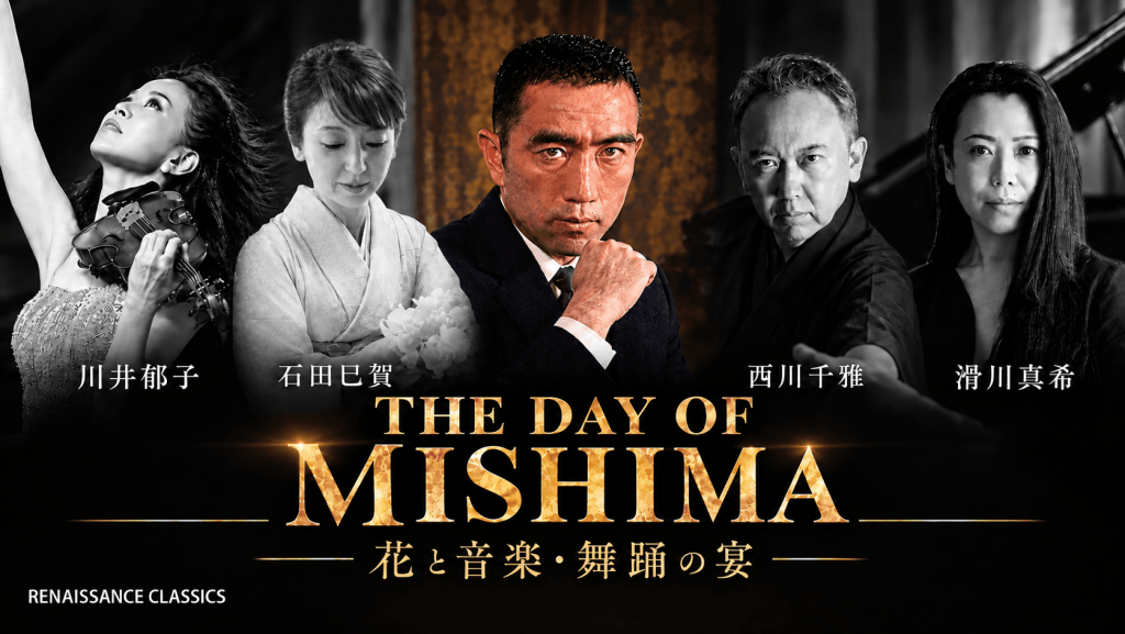 名古屋MISHIMAバナー-1024x577.png